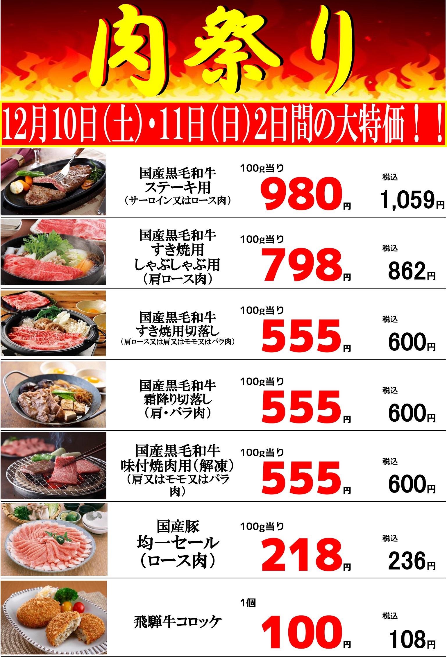 一つ買って一つ進呈 【値下げ】スギモト食事券15枚23.5.19期限 - 株主